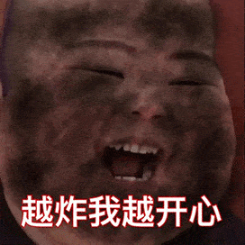  表情包别炸了放过我吧