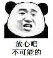  放心表情包放心微信表情包放心qq表情包发表情fabiaoqing.com