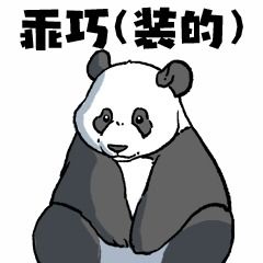  爱福之人必看16个福宝打开方式