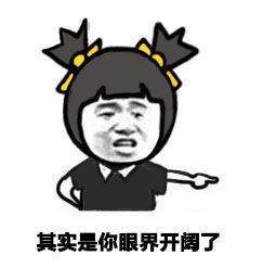  球球大作战表情包第八期如果别人说你胖