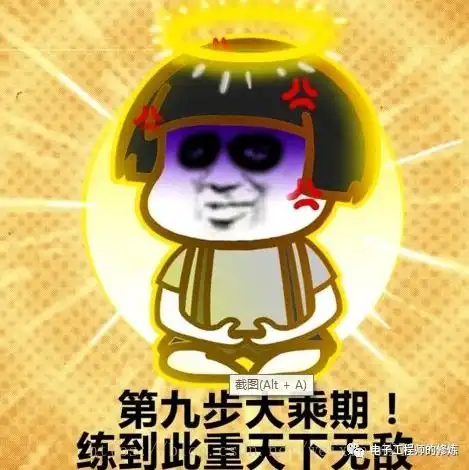 修仙1到10图片表情包