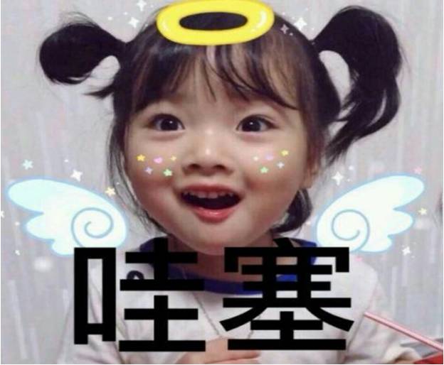 惊吓图片表情包好好活着