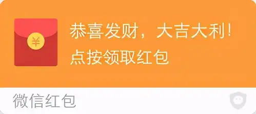 加微信的表情包微信红包