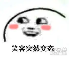  笑容逐渐缺德什么梗笑容逐渐缺德表情包无水印下载