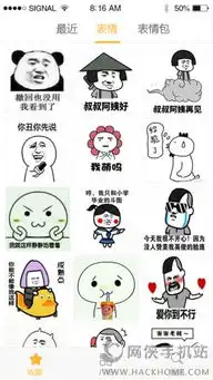  表情广场软件下载表情广场软件下载安装手机版v1.0.0嗨客手机站
