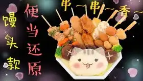  小电视请你来恰饭香喷喷的超萌表情包蛋炒饭bypopo饭团子
