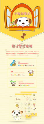  小狗与骨头卡通可爱版手绘贴纸效果icon