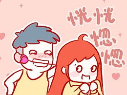 恍惚表情包打屁股