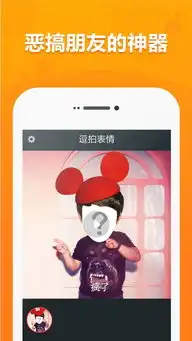  逗拍表情app下载逗拍表情iphone版下载1.1.0