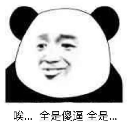  逗比搞笑表情包我不能再低调了,看到这群逗比,深感责任重大