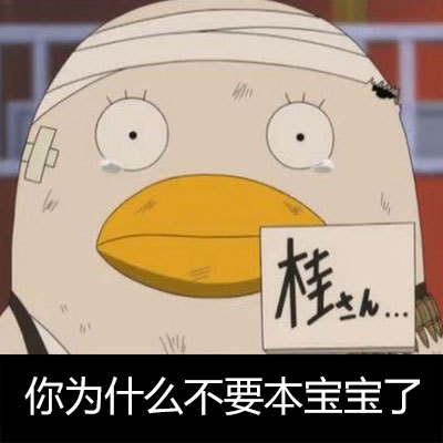  银魂表情