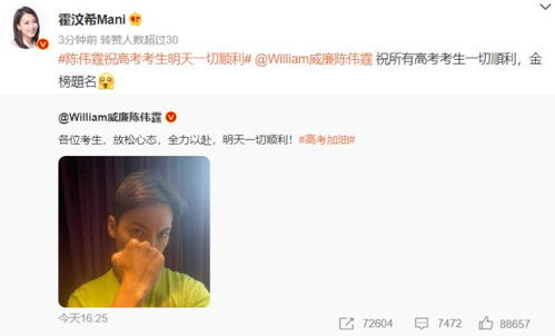  杨幂肖战热巴等明星为高考学子送祝福,关晓彤表情包祝金榜题名