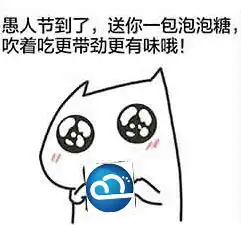  愚人节你为什么会上当