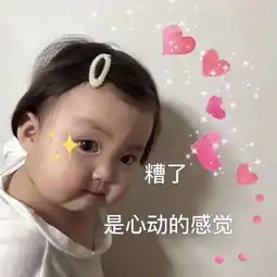  罗熙表情包合集理不直气不壮
