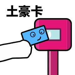 日尼玛退钱表情包gif大
