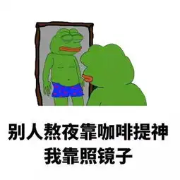  颜值太低表情包,颜值太低在生活中是一种什么体验