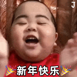 元旦跨年表情包合集宝贝,又陪了你一年,2021更爱你