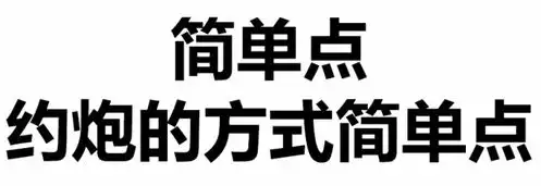  文字表情包可以,这很套路