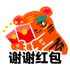  表情包里的祝福虎年新春必备