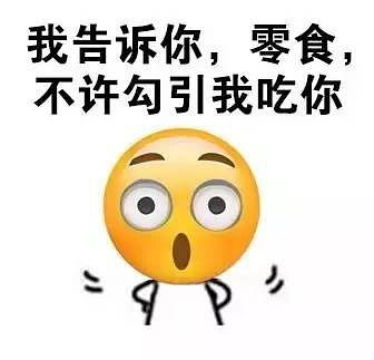 你食屎啦表情包吃吃吃