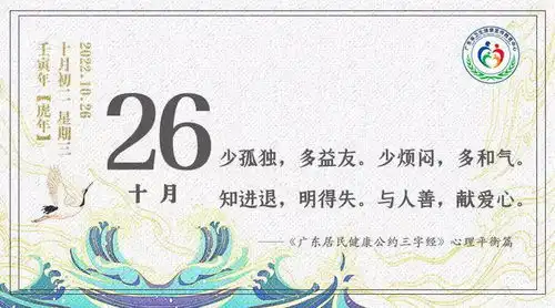  来呀斗图广东居民健康公约三字经表情包你用了吗