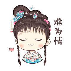 第一套文宾戏虎越剧动漫表情包见光啦 第一套文宾戏虎越剧动漫表情包见光啦