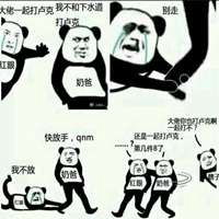  dnf瞎子下水道表情包微信头像图片大全