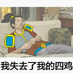  表情葛优躺太火了lol版葛优躺上线了