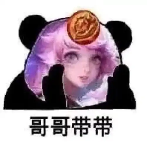  打游戏表情包决战孤儿院