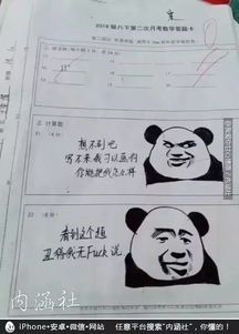  请把666,送给这位同学