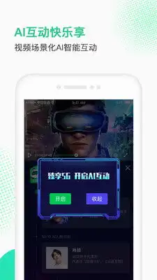  沃视频最新版免流量下载