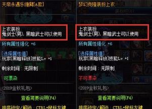  dnf合理运用国庆套,一套国庆可以两个角色使用,需注意两个细节