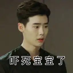  李钟硕表情包动态图片