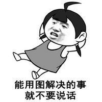  表情你的好友今天不想发文,并向你甩了一个表情包知乎表情