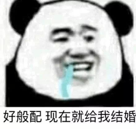  你们要的熊猫头表情包