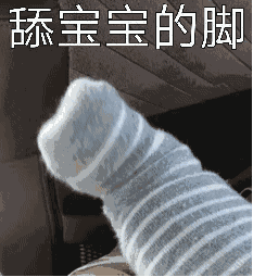  冬天穿裤袜真是太太太太太太作孽了
