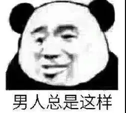 沙雕熊猫头表情包来啦,敲可爱