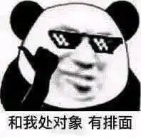  跟我处对象图片跟我处对象表情包磕头下载乐游网游戏下载