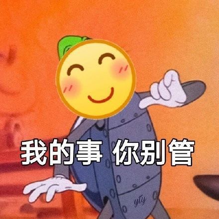  最新热门表情包动图片生气了,哄不好的那种