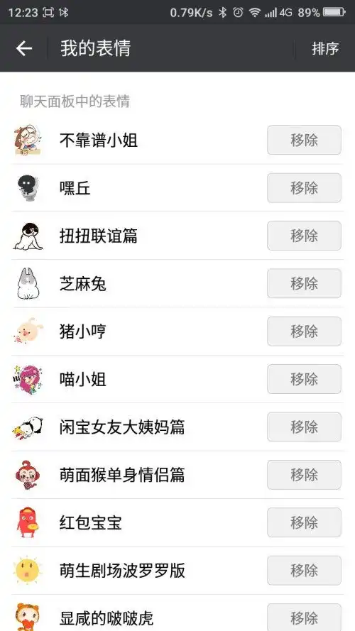 微信,在表情商店里,下载的表情,在哪个文件夹里