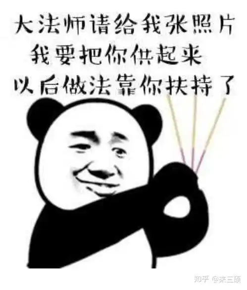  有哪些关于道士的表情包,道士们平常都发哪些表情包