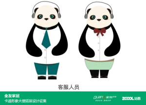  yoyo形象延伸设计及百变表情