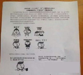 高三老师自制qq表情包试卷免费版下载