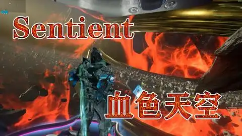  你见过给你干船坞提供能量的源泉吗