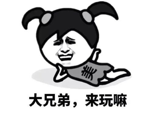 红包的微信表情包正确