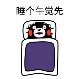  放假在家的你,竟然是酱紫