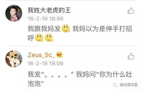  有一种代沟叫爸妈看不懂我的表情包