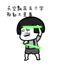 小朋友表情包gif无水印