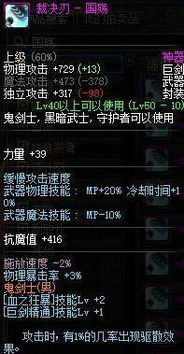  dnf在游戏中,你还知道哪些容易读错的装备呢快分享一下
