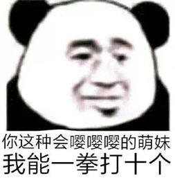  你老婆去做头发了表情
